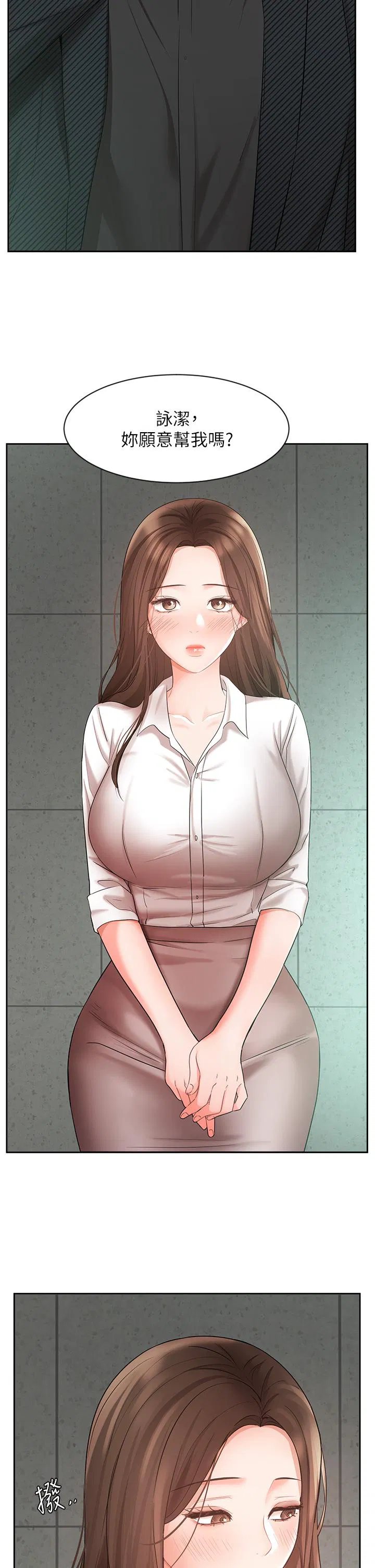 Sold out girl Raw Chapter 43 Page 7