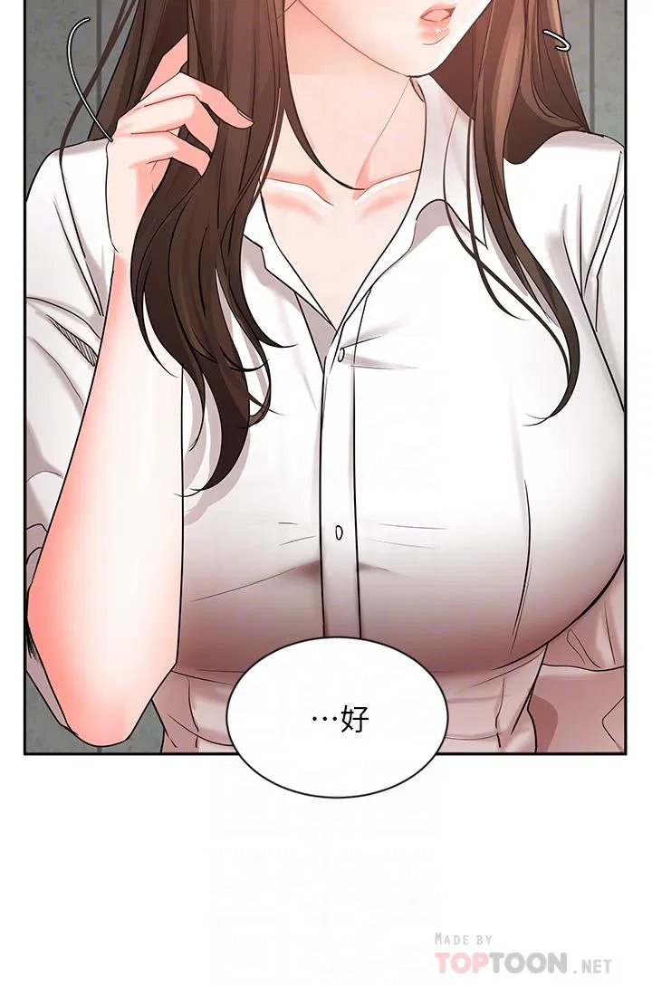 Sold out girl Raw Chapter 43 Page 8