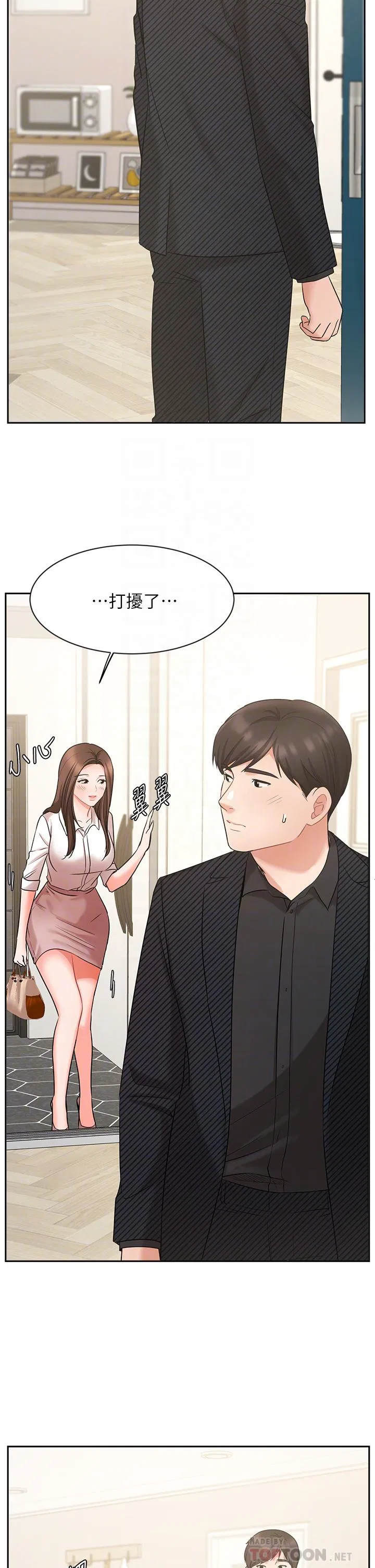 Sold out girl Raw Chapter 43 Page 10