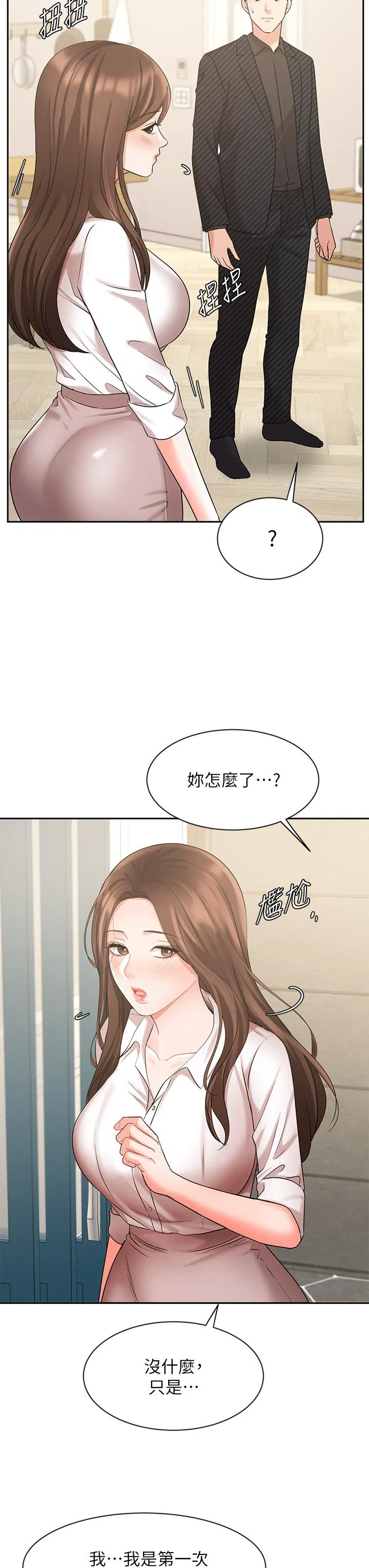 Sold out girl Raw Chapter 43 Page 11