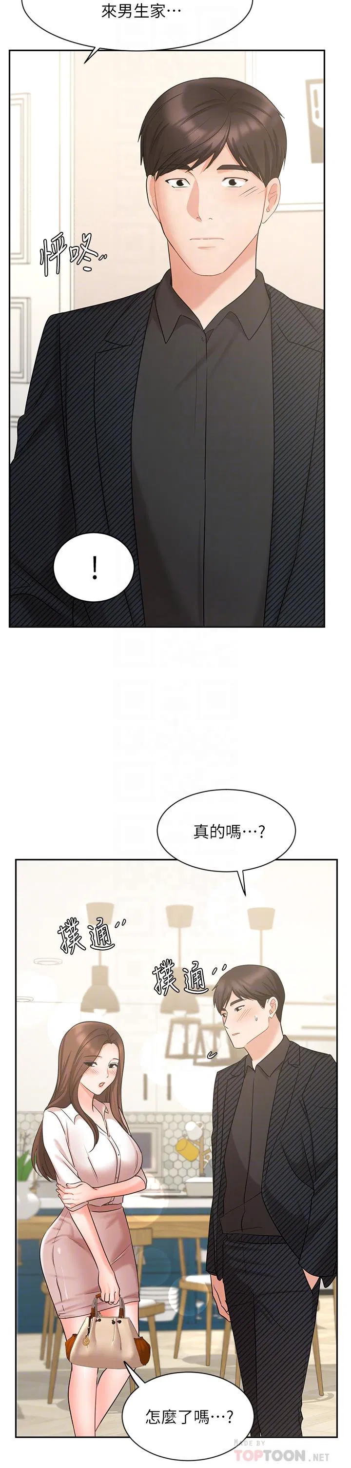 Sold out girl Raw Chapter 43 Page 12