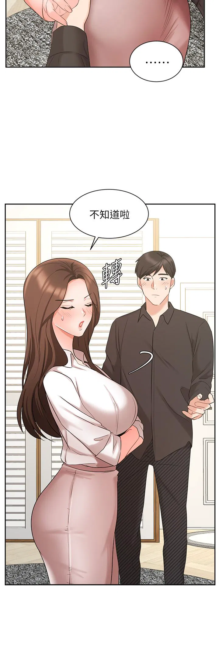 Sold out girl Raw Chapter 43 Page 15