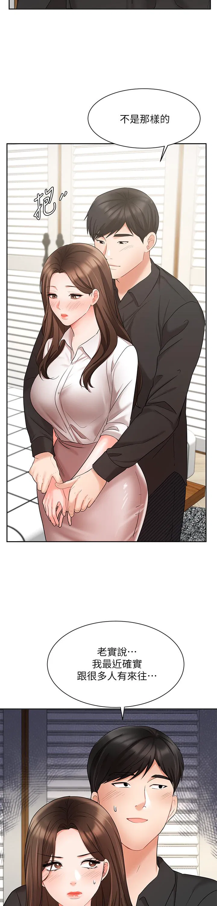 Sold out girl Raw Chapter 43 Page 17