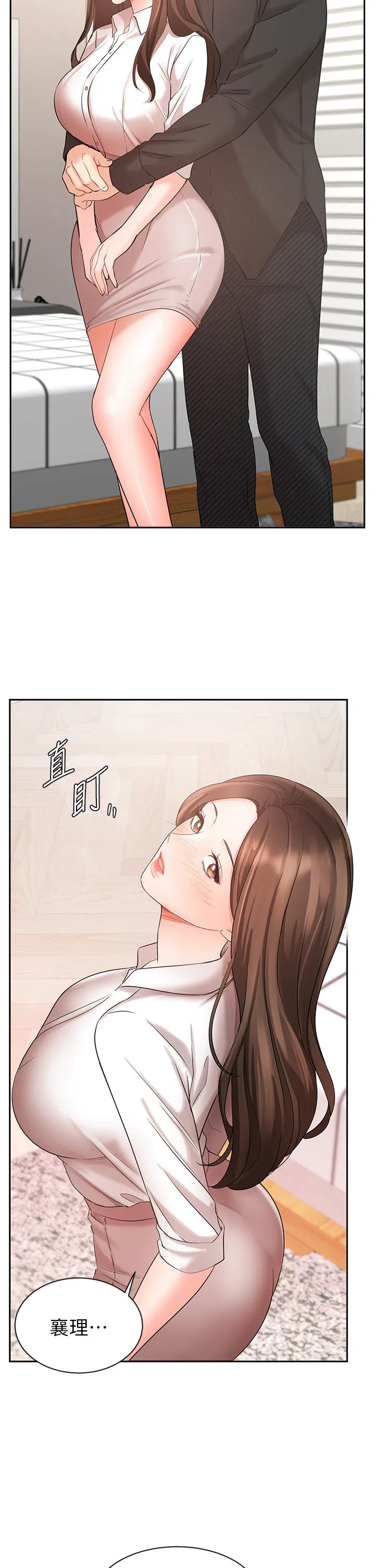 Sold out girl Raw Chapter 43 Page 19