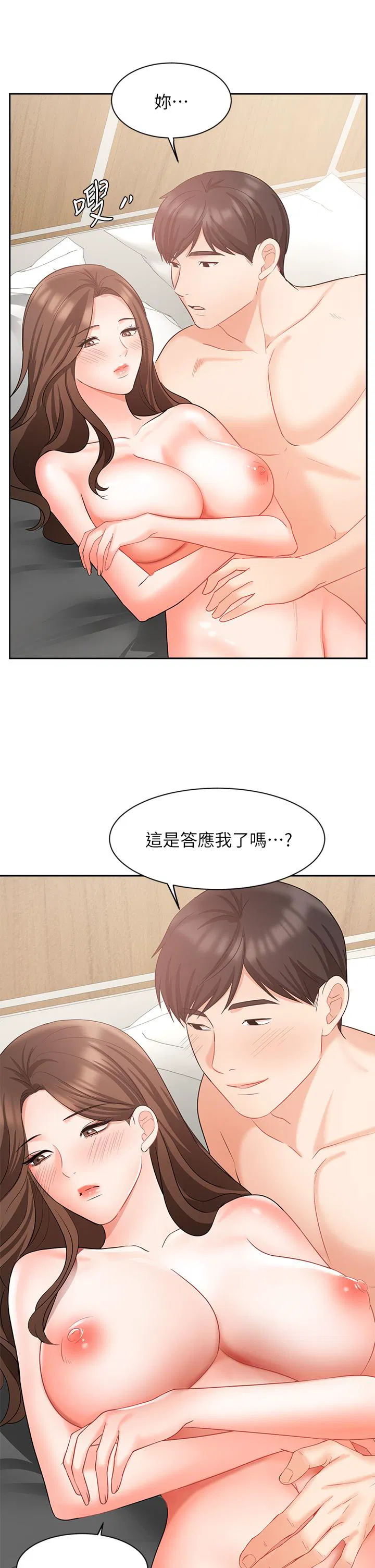 Sold out girl Raw Chapter 43 Page 22