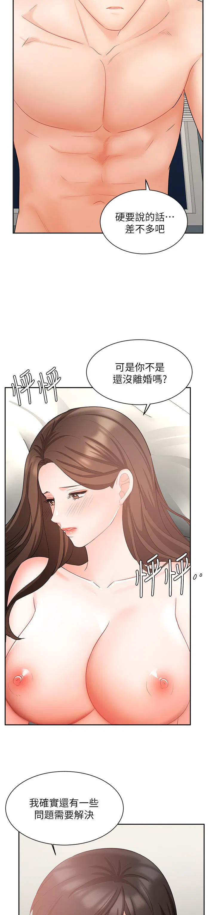 Sold out girl Raw Chapter 43 Page 24