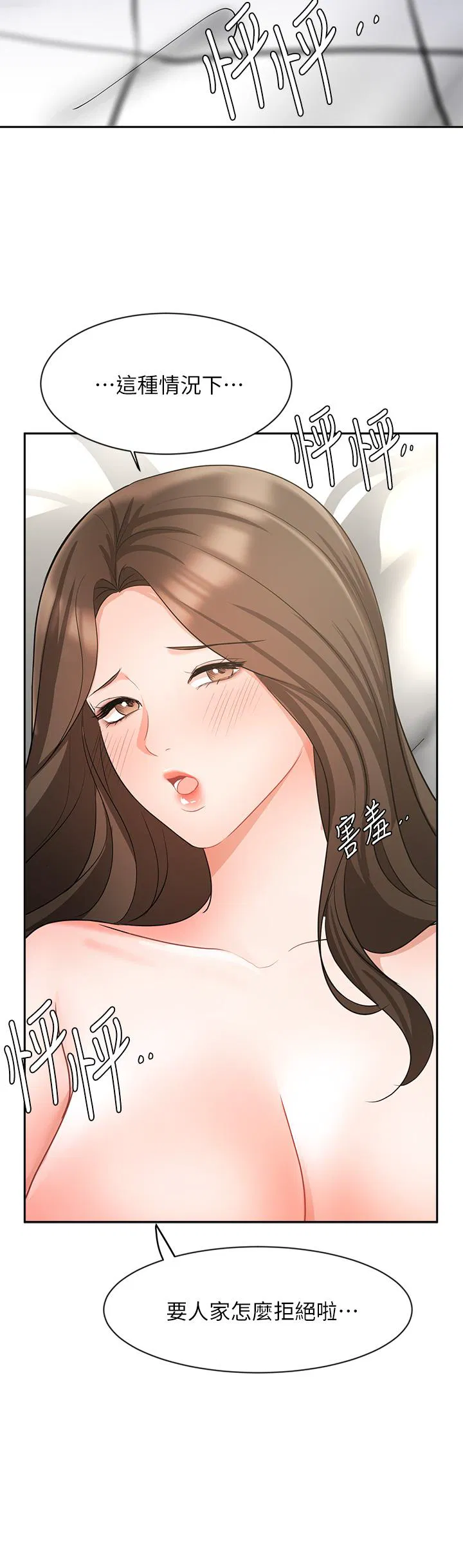Sold out girl Raw Chapter 43 Page 27