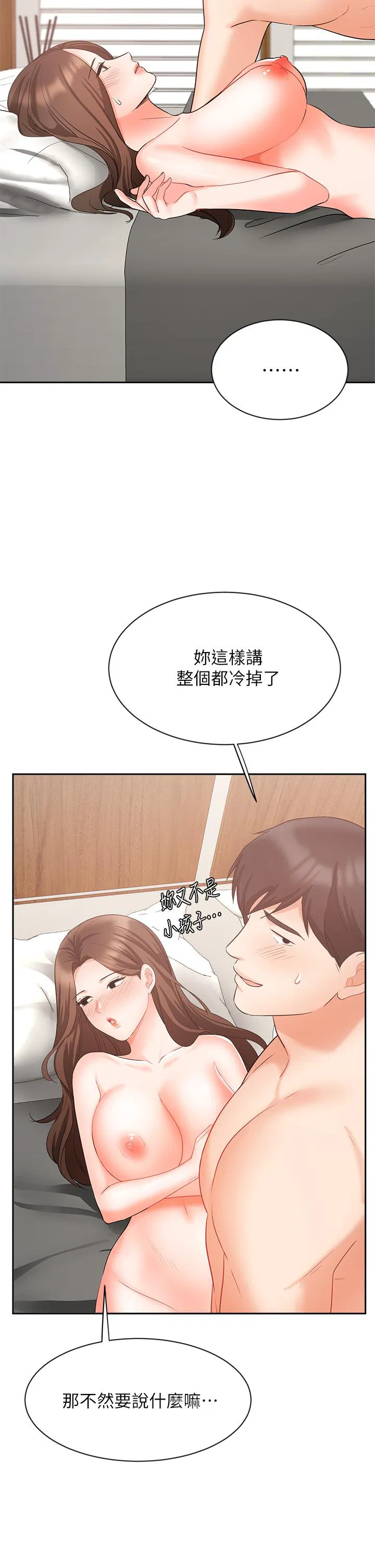 Sold out girl Raw Chapter 43 Page 32