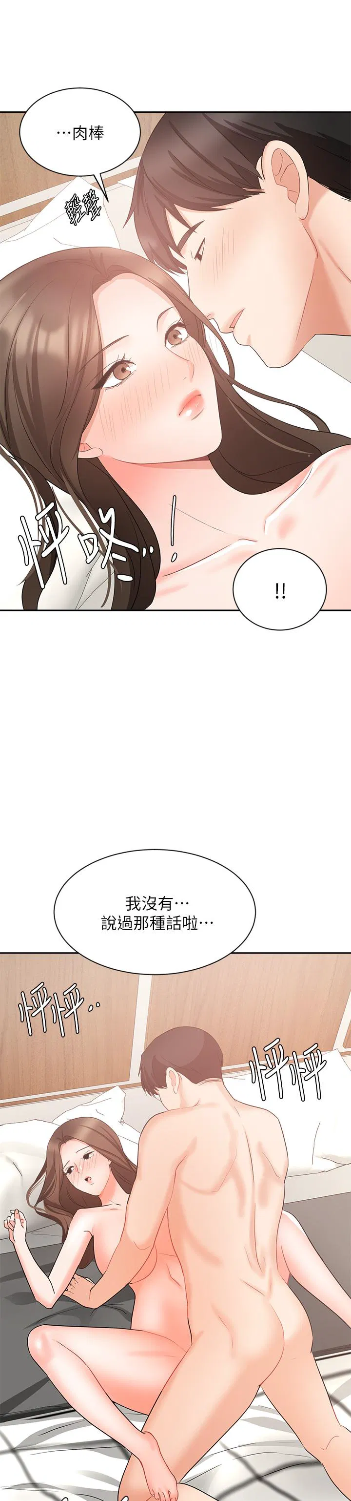 Sold out girl Raw Chapter 43 Page 33