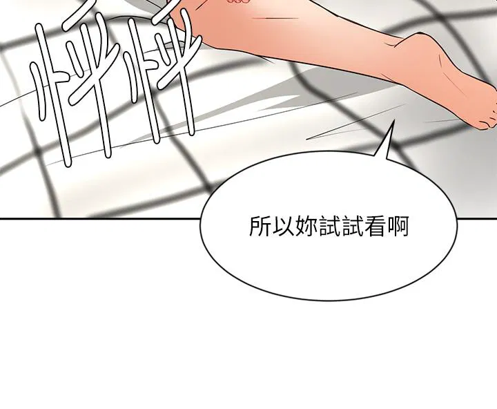Sold out girl Raw Chapter 43 Page 34