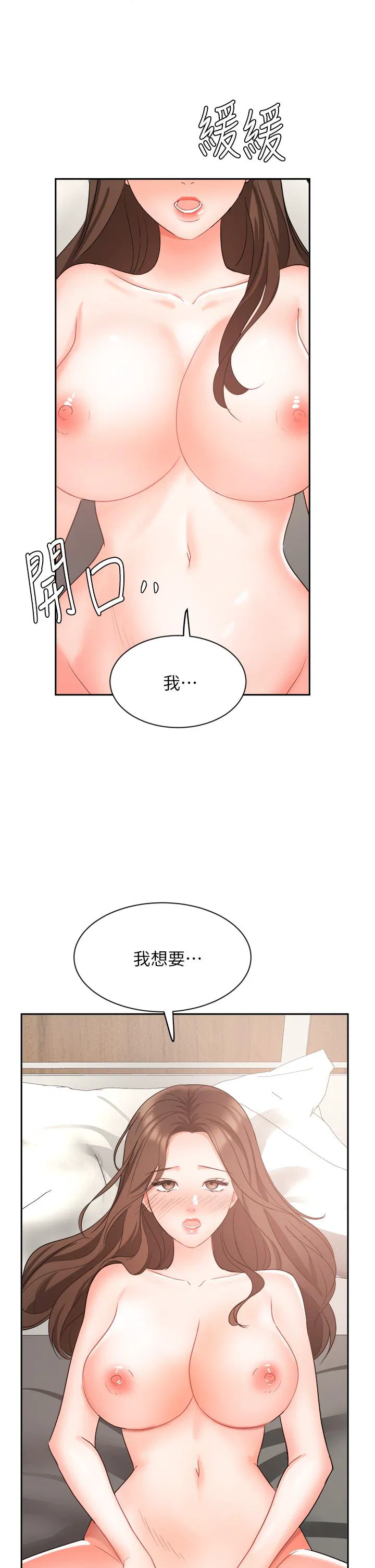 Sold out girl Raw Chapter 43 Page 35