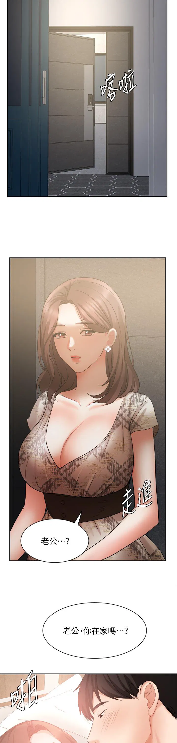 Sold out girl Raw Chapter 43 Page 39
