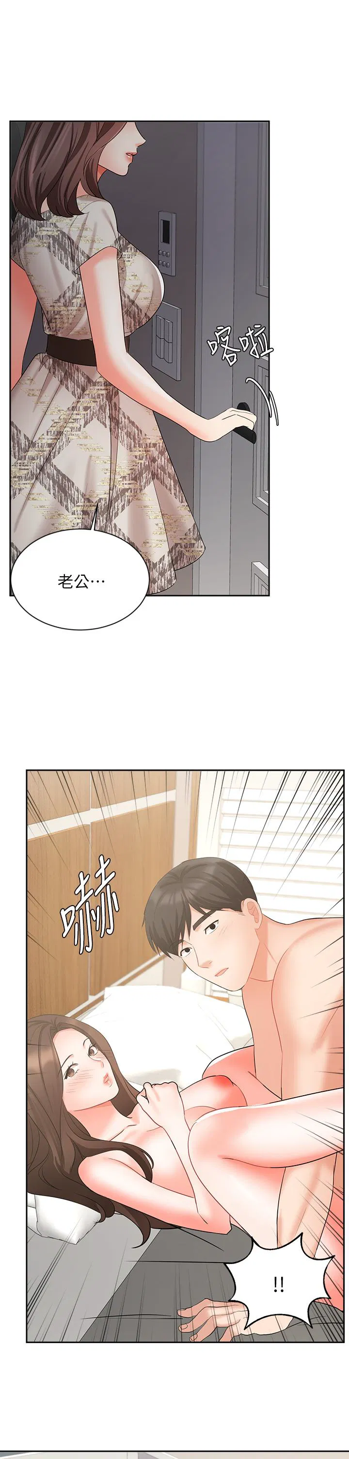 Sold out girl Raw Chapter 43 Page 41