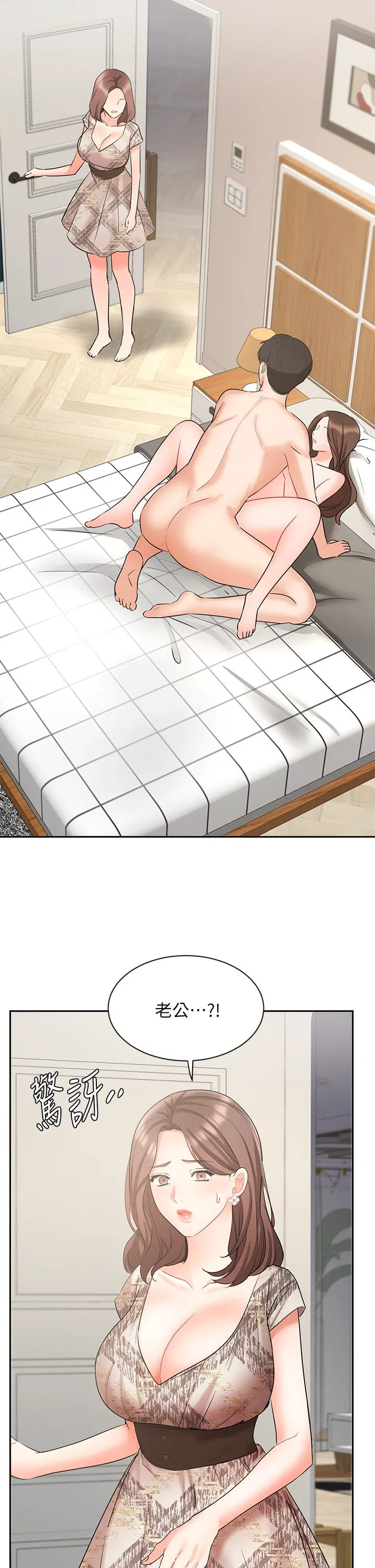 Sold out girl Raw Chapter 43 Page 42