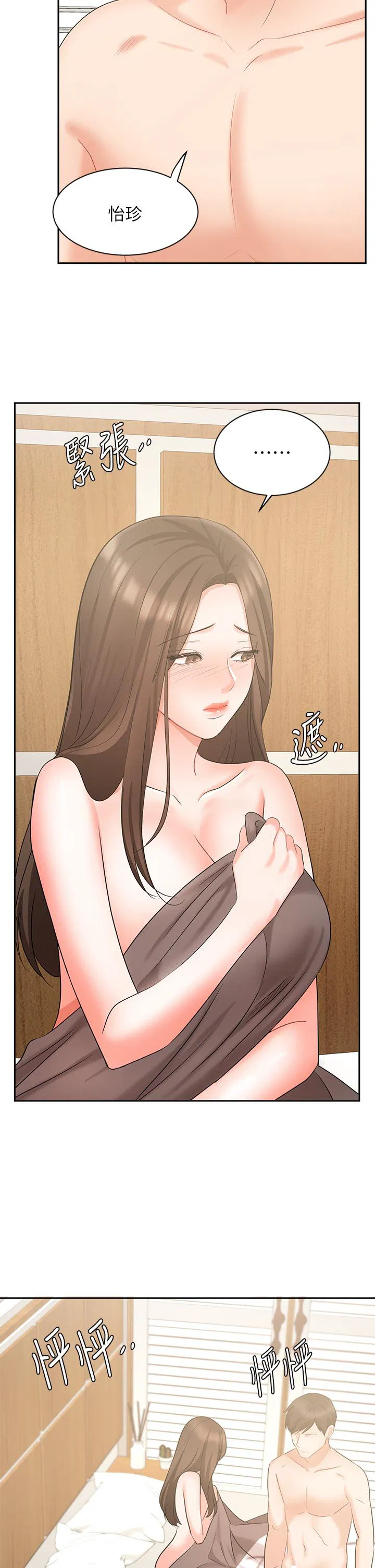 Sold out girl Raw Chapter 43 Page 44