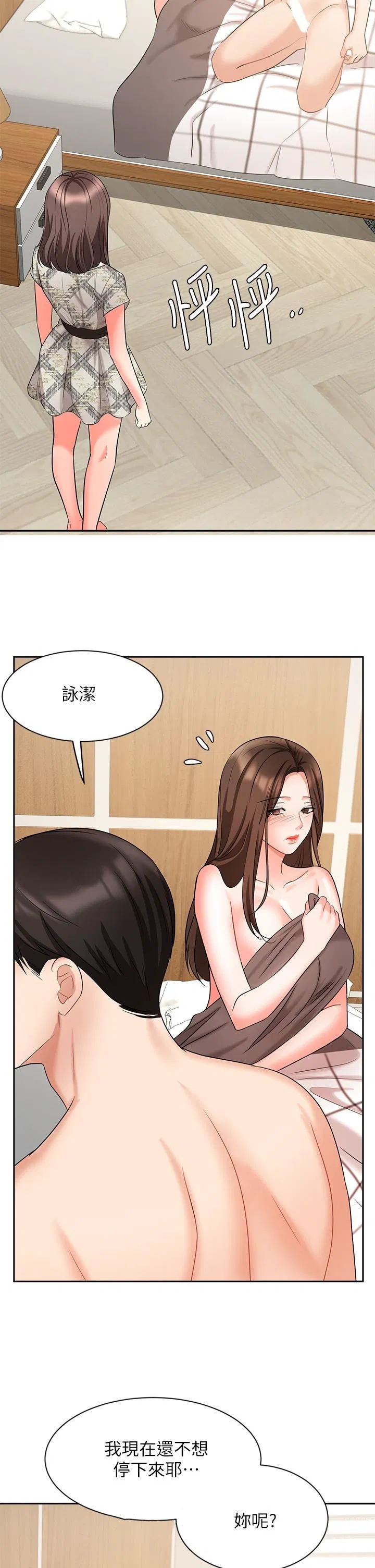 Sold out girl Raw Chapter 43 Page 45