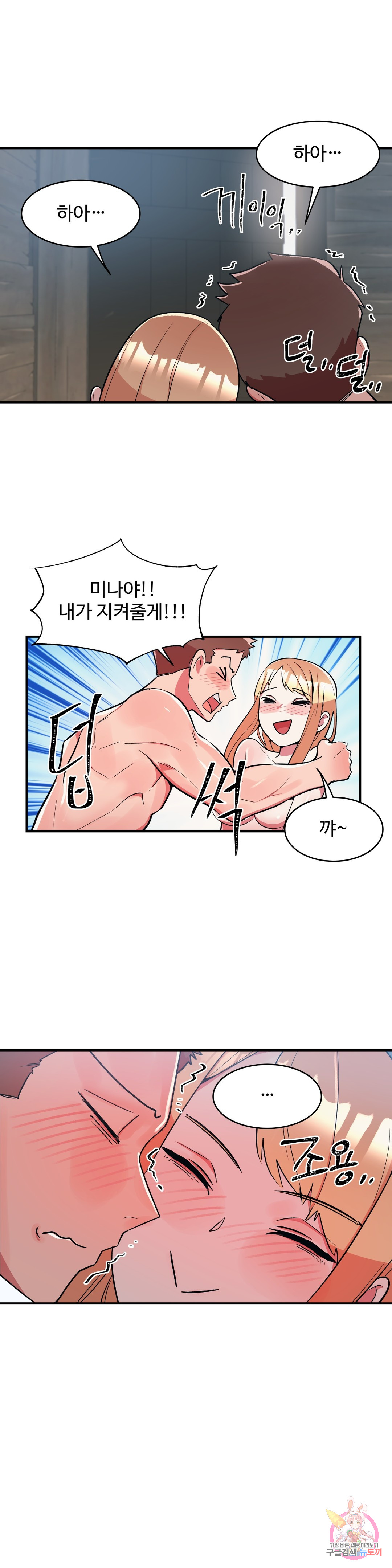 Her Nickname Raw Chapter 18 Page 1