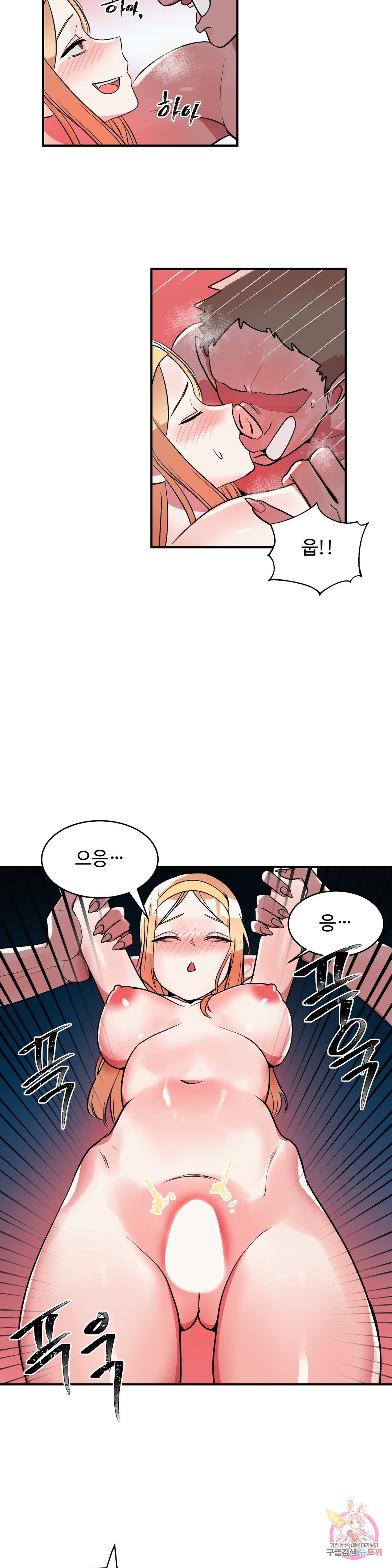 Her Nickname Raw Chapter 17 Page 2
