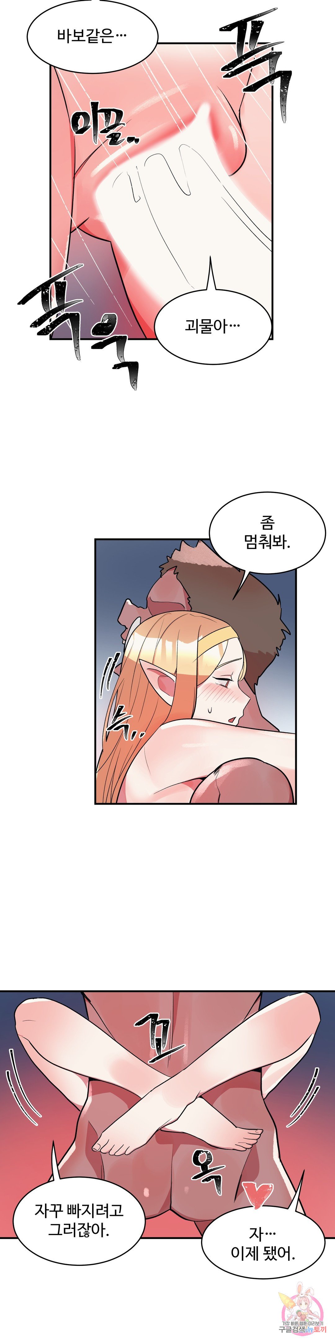 Her Nickname Raw Chapter 17 Page 3