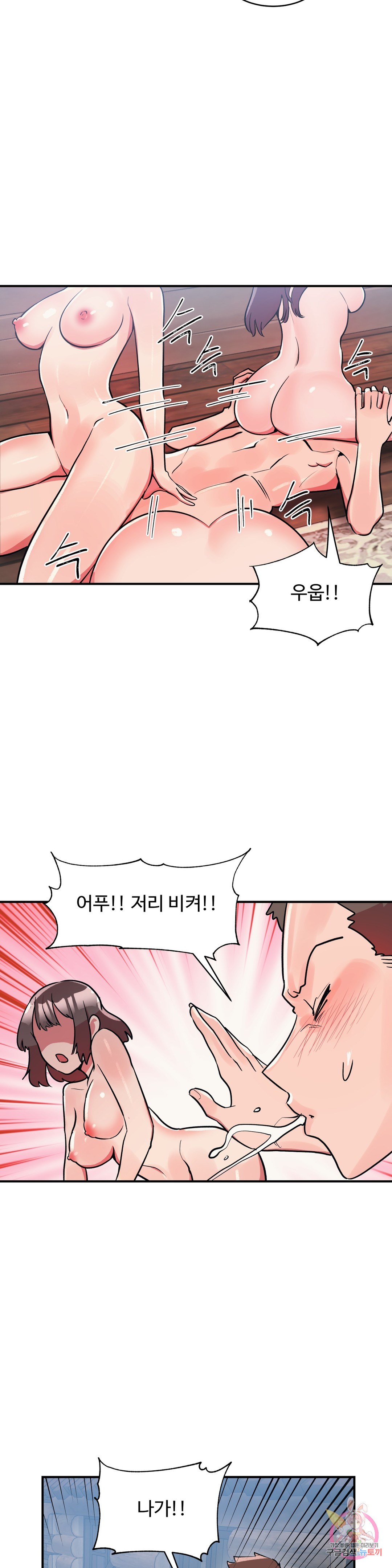 Her Nickname Raw Chapter 18 Page 4