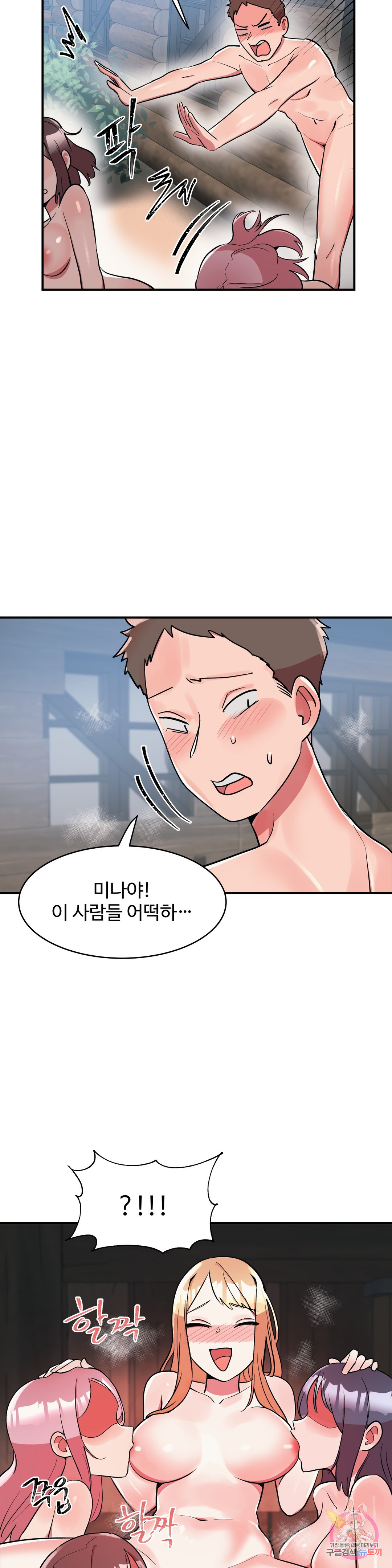 Her Nickname Raw Chapter 18 Page 5