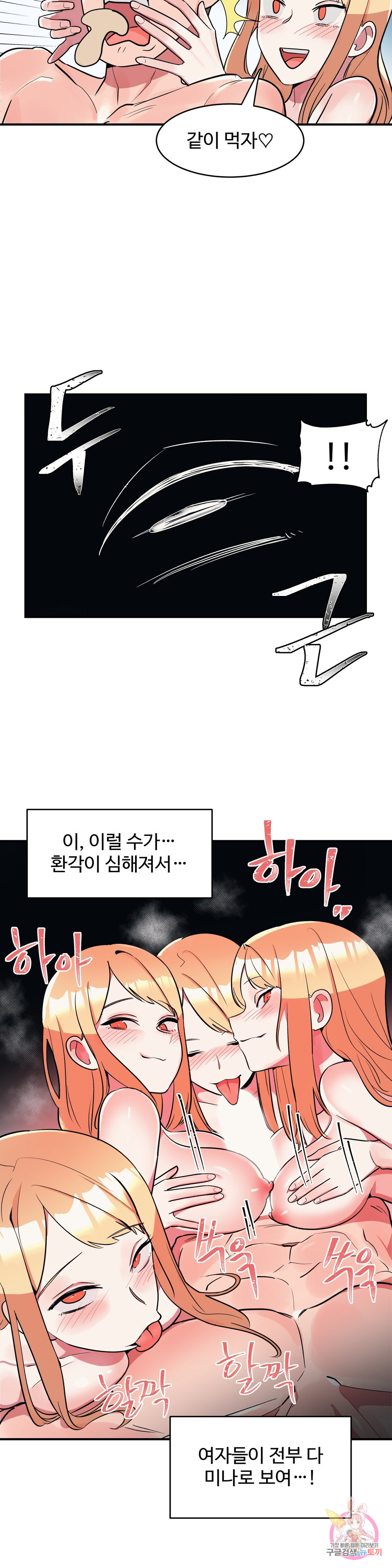 Her Nickname Raw Chapter 18 Page 7