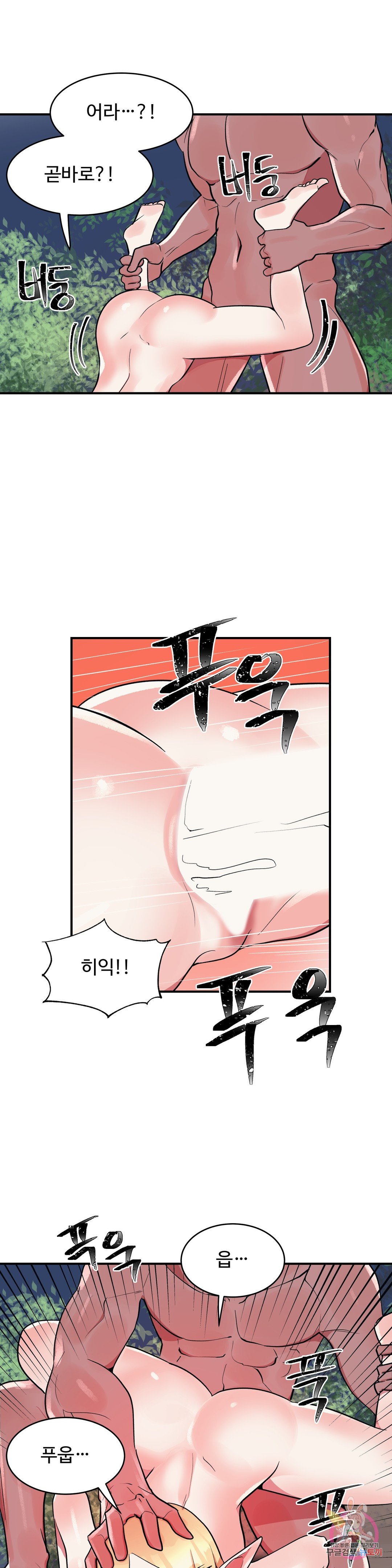 Her Nickname Raw Chapter 17 Page 7
