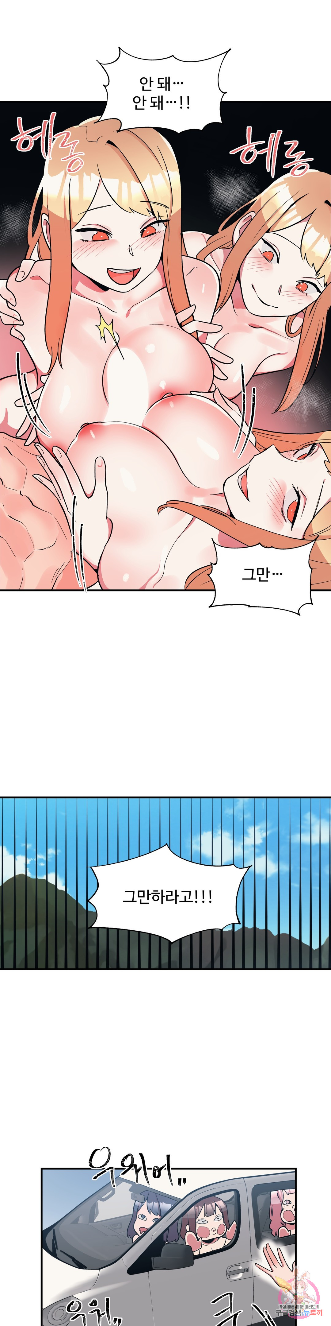 Her Nickname Raw Chapter 18 Page 8