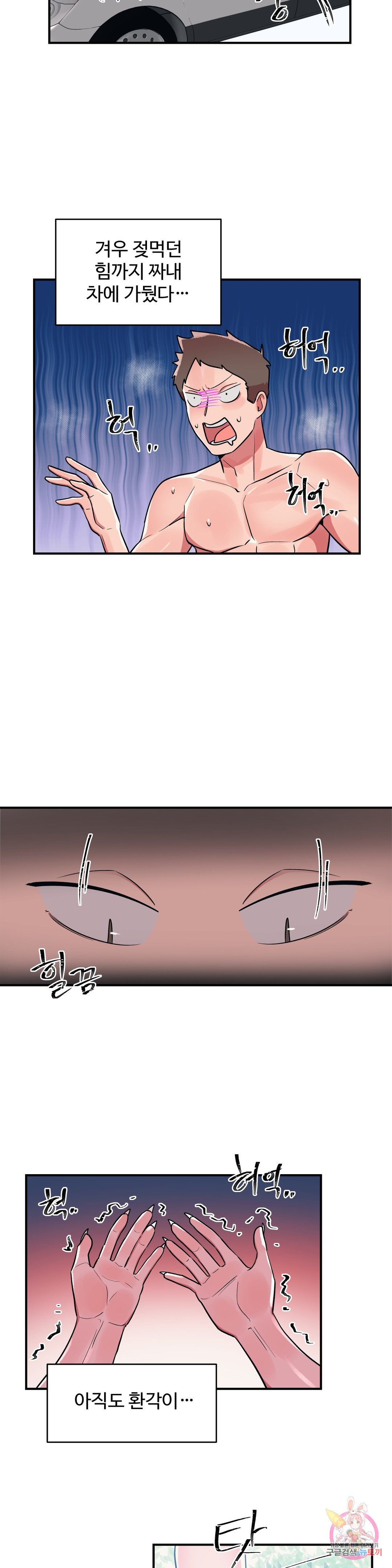 Her Nickname Raw Chapter 18 Page 9