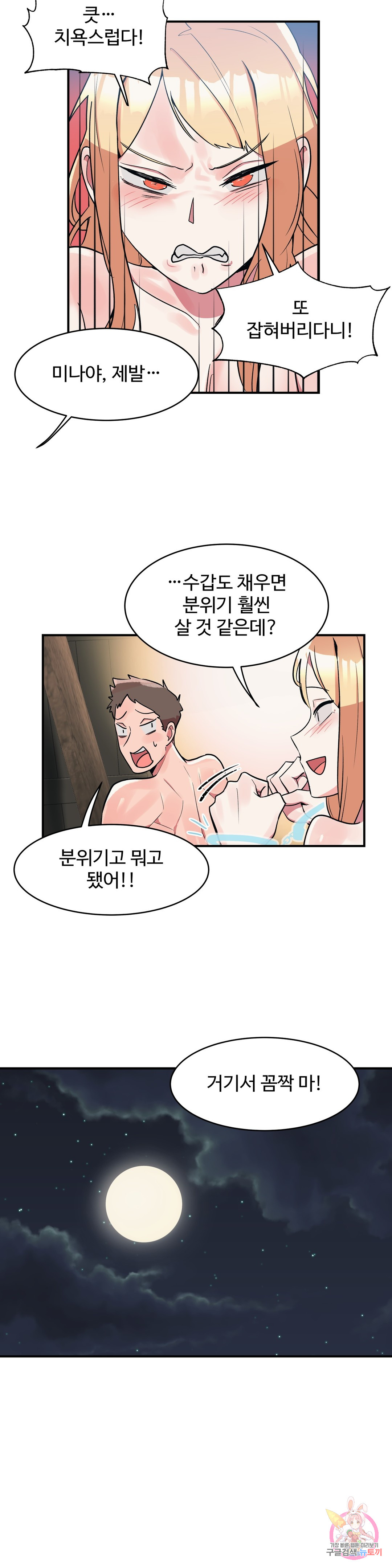 Her Nickname Raw Chapter 18 Page 11