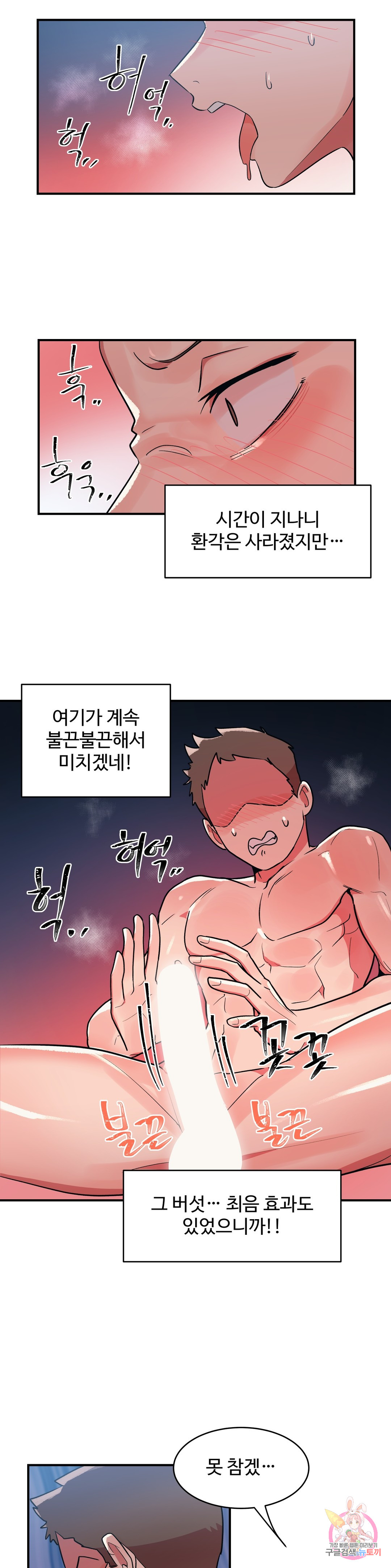 Her Nickname Raw Chapter 18 Page 12