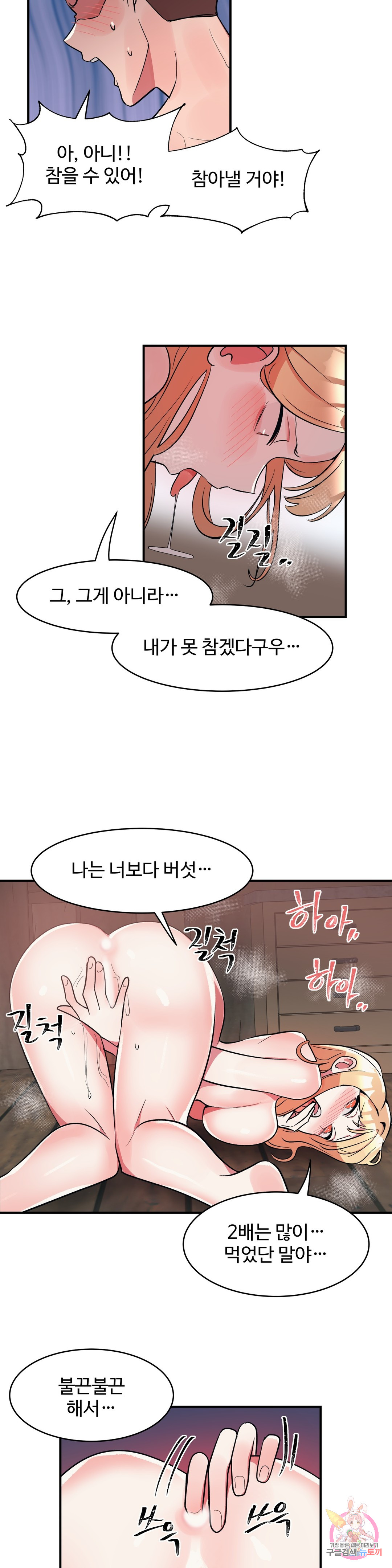 Her Nickname Raw Chapter 18 Page 13