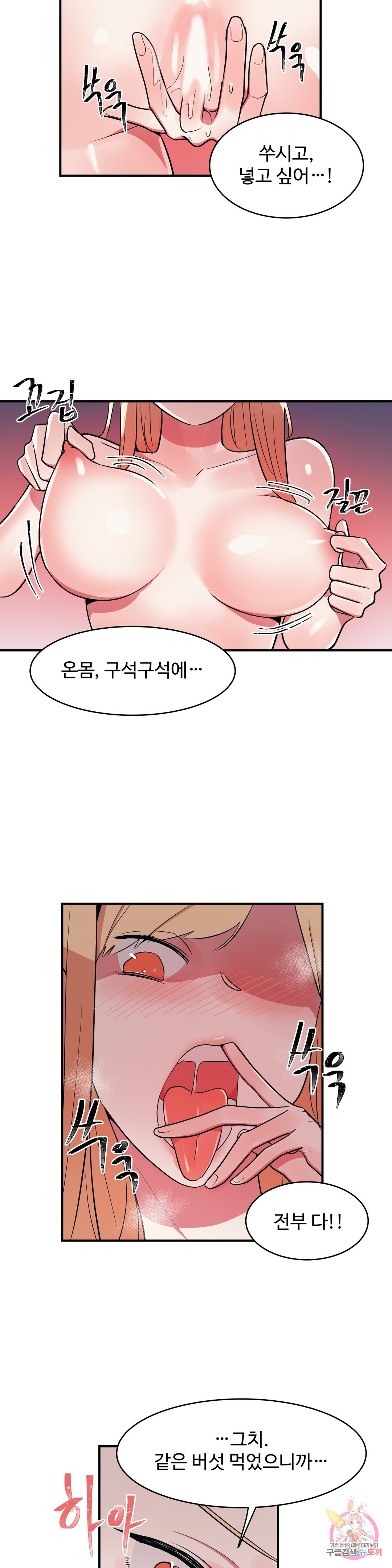 Her Nickname Raw Chapter 18 Page 14