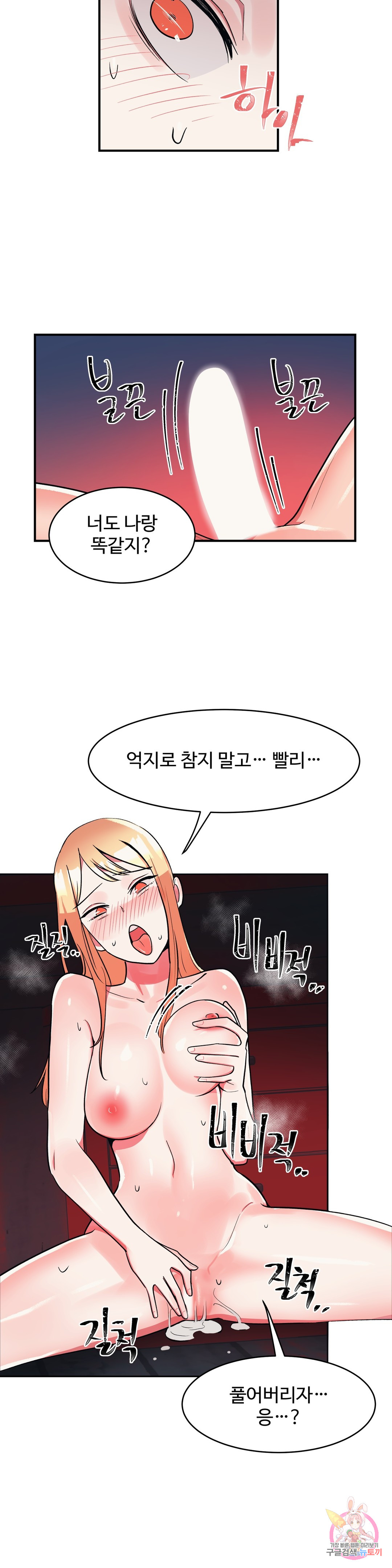 Her Nickname Raw Chapter 18 Page 15