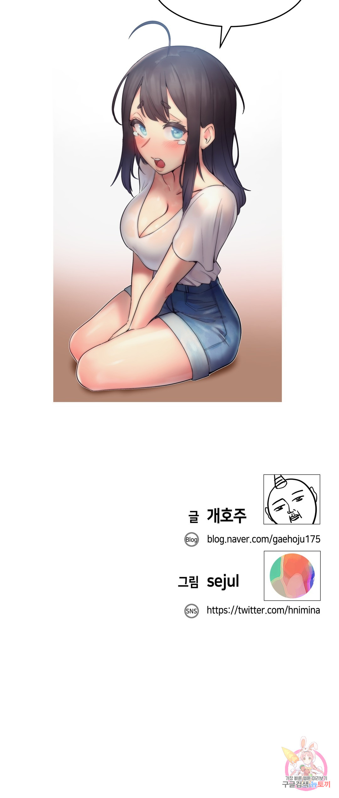 Her Nickname Raw Chapter 18 Page 17
