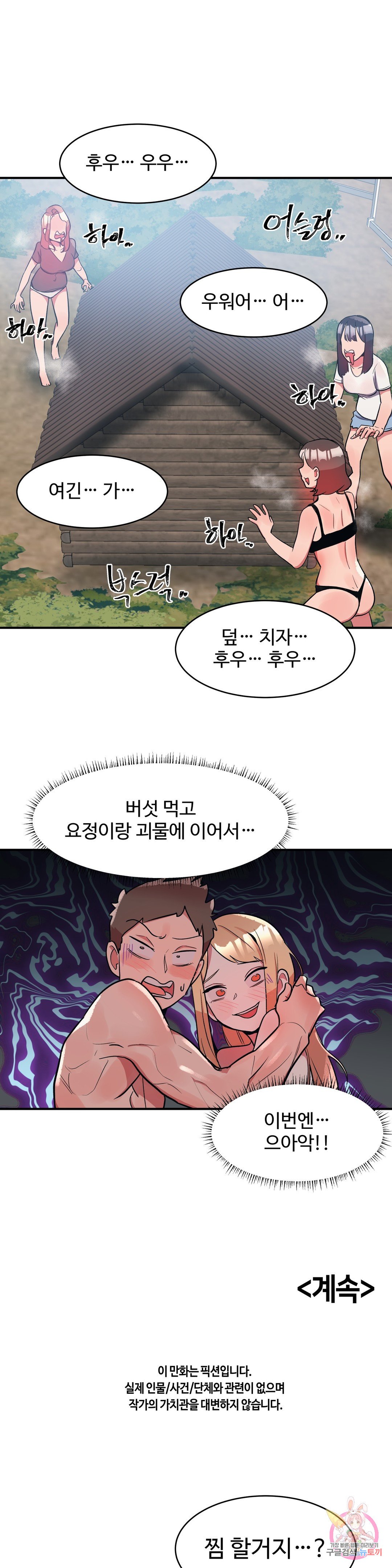 Her Nickname Raw Chapter 17 Page 17