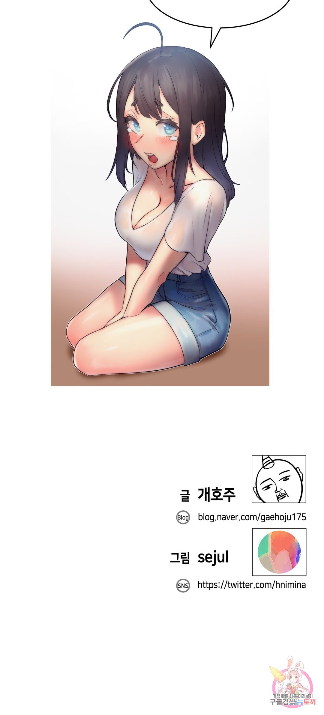 Her Nickname Raw Chapter 17 Page 18