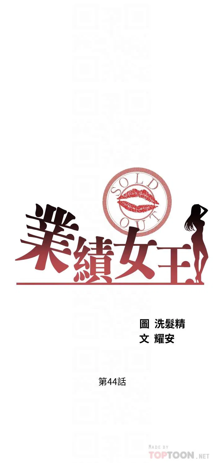 Sold out girl Raw Chapter 44 Page 6
