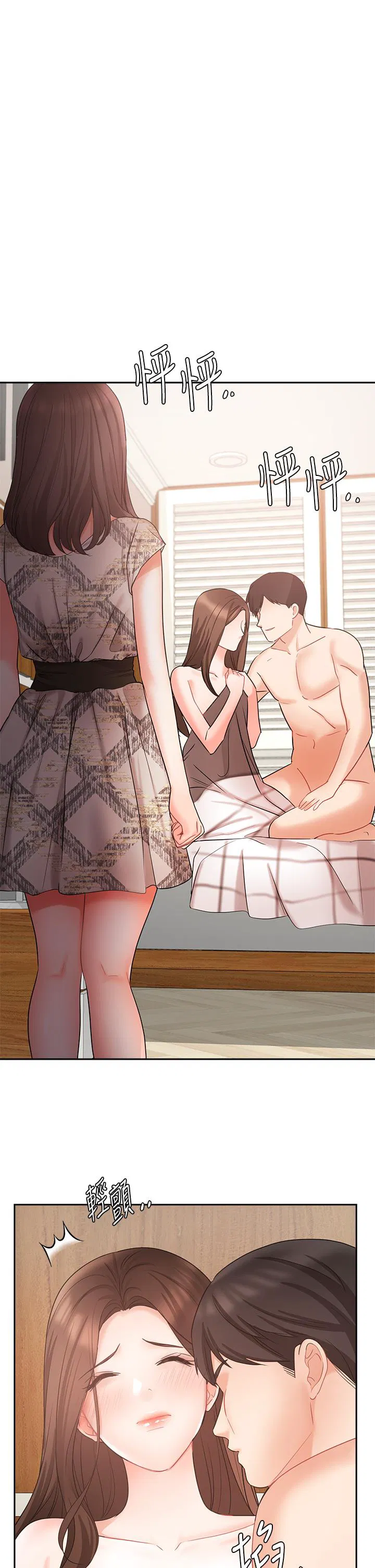 Sold out girl Raw Chapter 44 Page 7