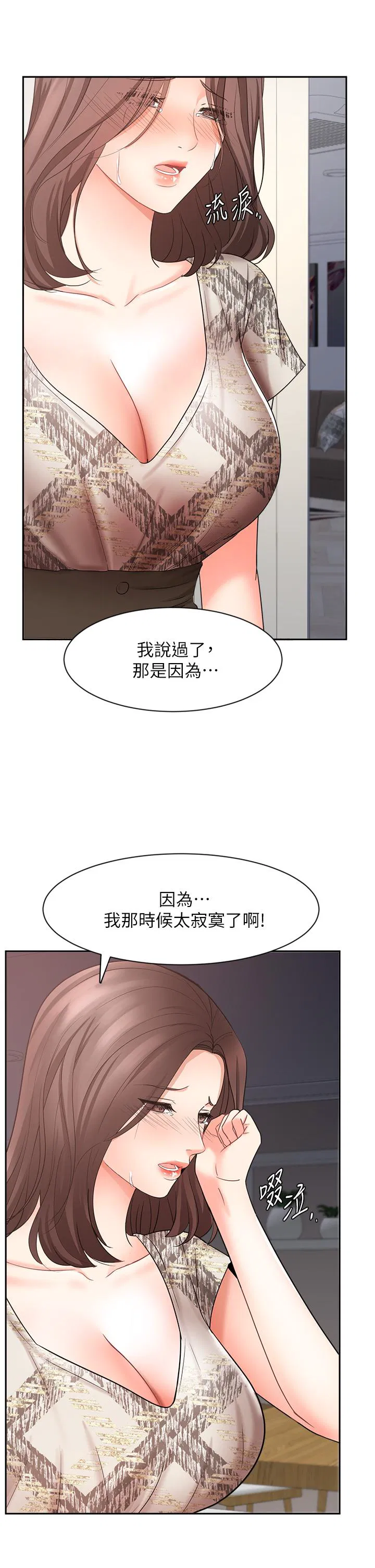 Sold out girl Raw Chapter 44 Page 11