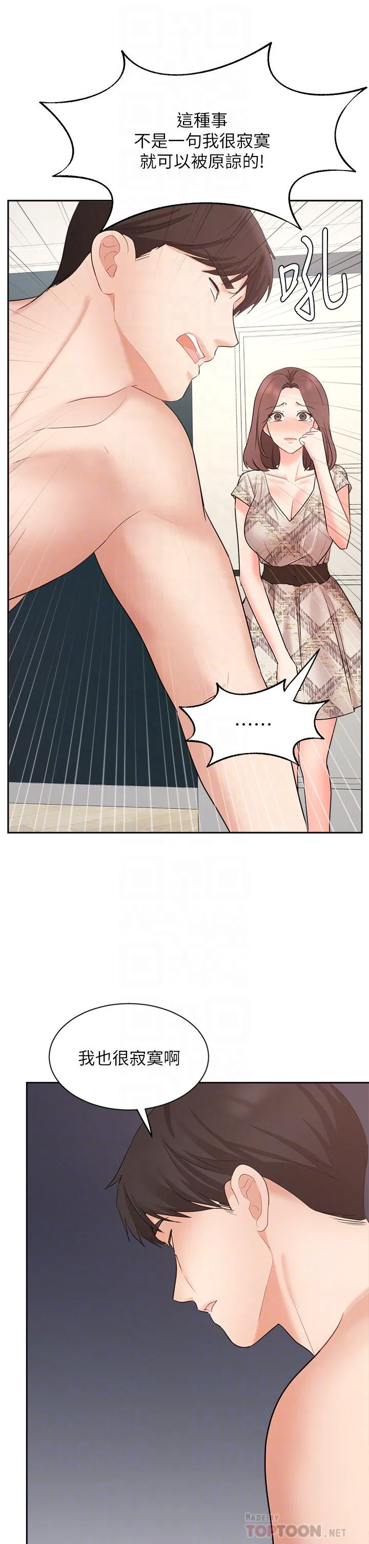 Sold out girl Raw Chapter 44 Page 12