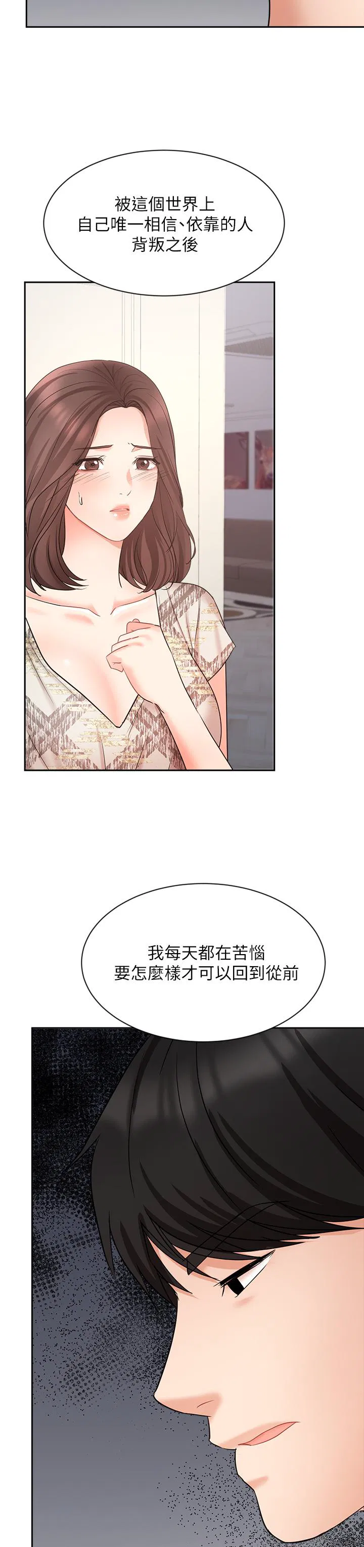 Sold out girl Raw Chapter 44 Page 13