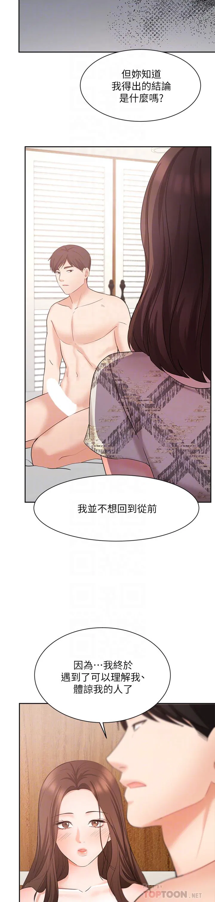 Sold out girl Raw Chapter 44 Page 14