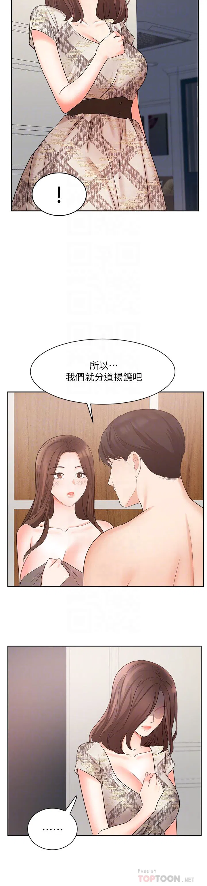 Sold out girl Raw Chapter 44 Page 16