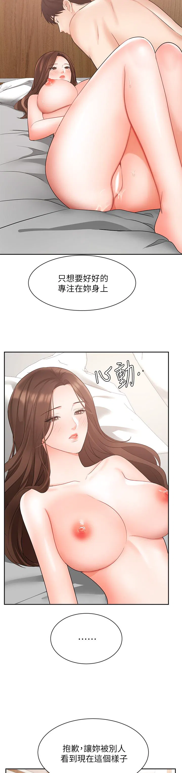 Sold out girl Raw Chapter 44 Page 21