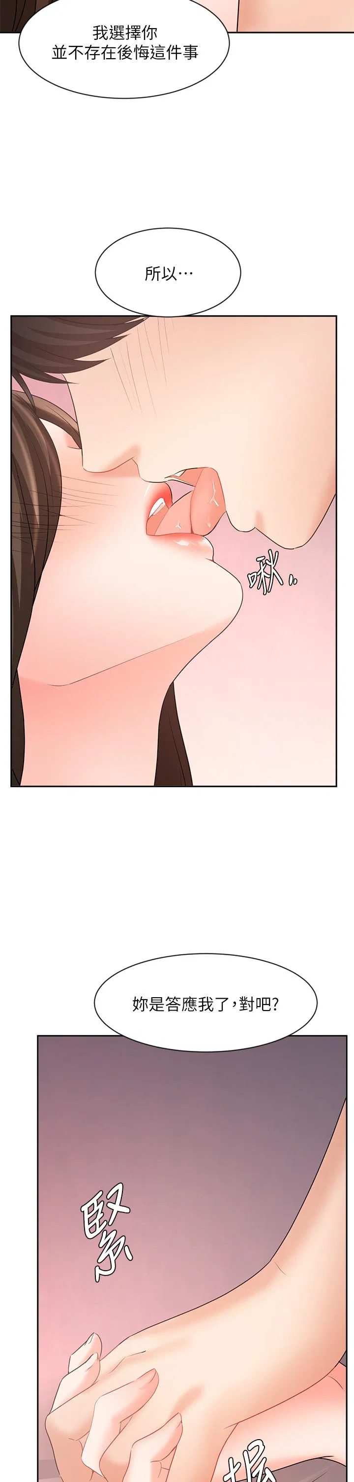 Sold out girl Raw Chapter 44 Page 28