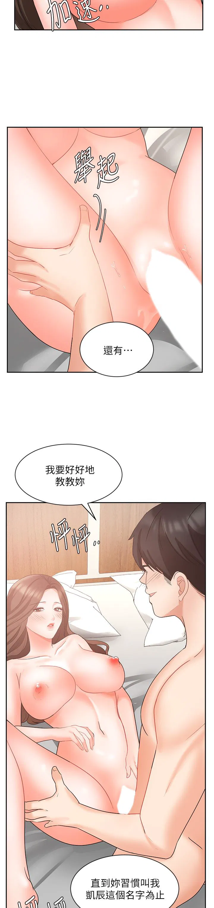 Sold out girl Raw Chapter 44 Page 33