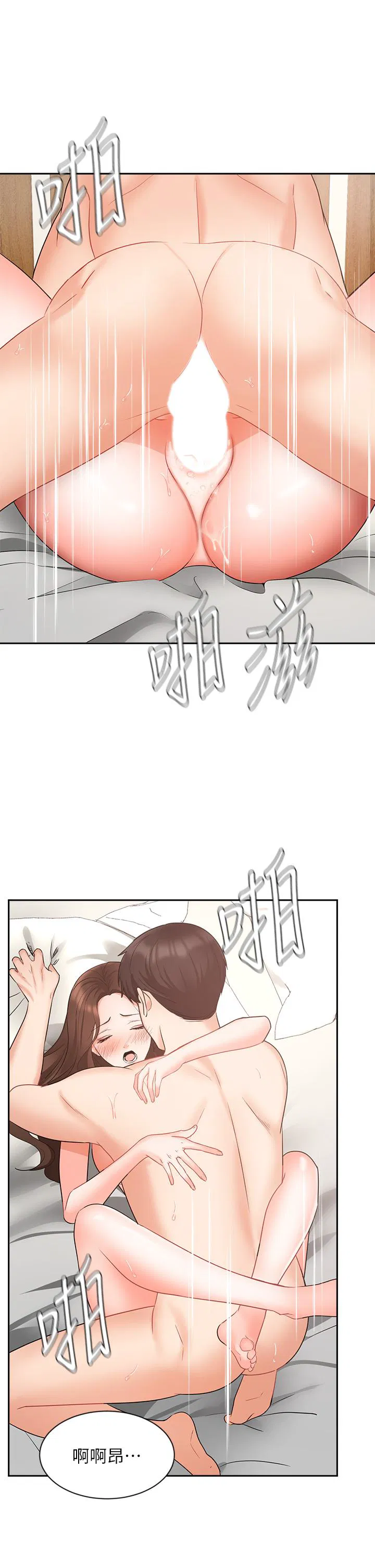 Sold out girl Raw Chapter 44 Page 37
