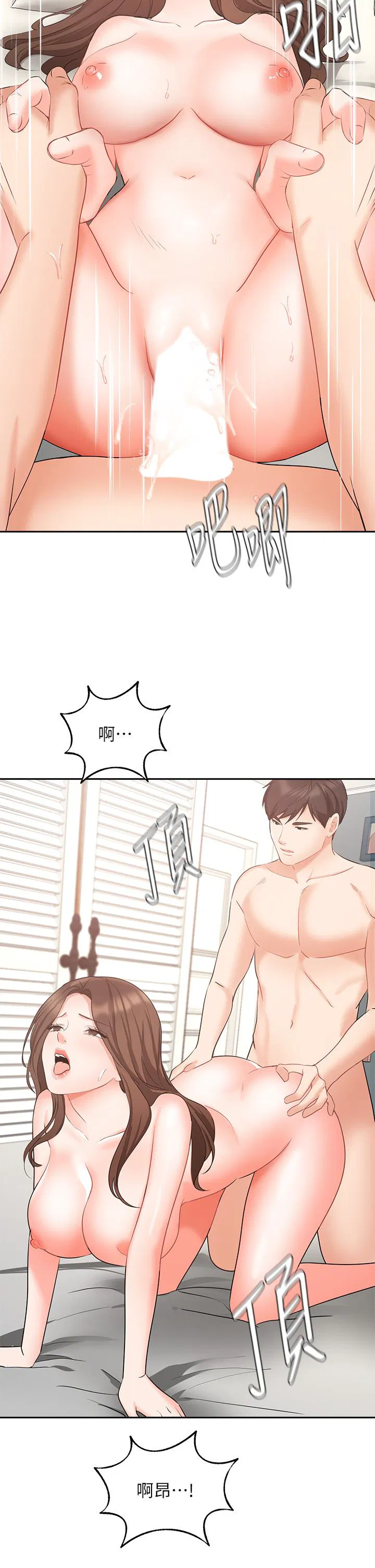Sold out girl Raw Chapter 44 Page 41