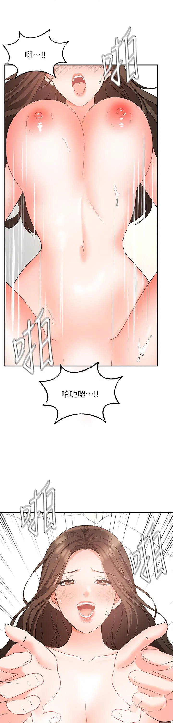 Sold out girl Raw Chapter 44 Page 43